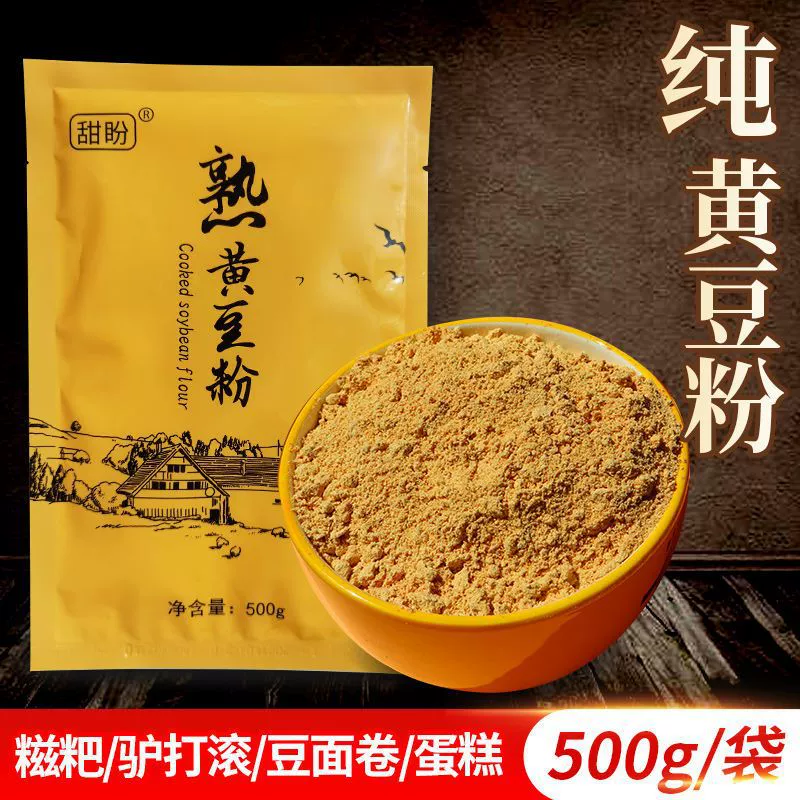 Свежемеленая соевая мука, готовый клейкий рисовый пирог, соевая локшина, коробка для соевого молока, многозерновые блины, материалы для выпечки соевого молока