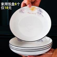 6个盘子菜盘家用套装陶瓷创意网红北欧欧式组合碟餐具日式简卢轩