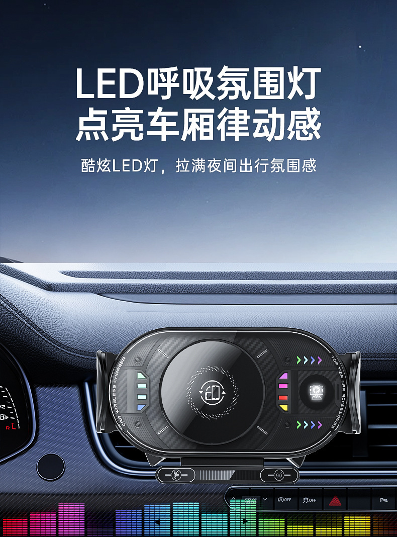 Cross-Border Breathing Atmosphere Light Folding Screen Dedicated Stand 15W Automatic Clamping Car Wireless Charging Phone Holder