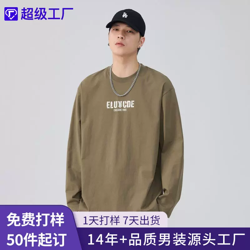 尚谷男装|重磅长袖男t恤秋季2025新美式上衣青少年休闲圆领打底衫