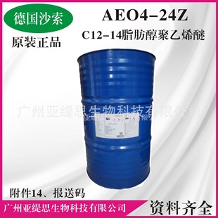 ɳ��AEO4-24Z C12-14֬��������ϩ�� �¹𴼾���-4 ж�y���黯��