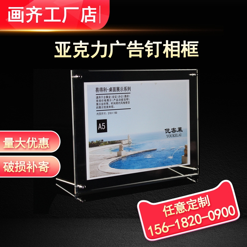 亚克力钉墙相框营业执照框挂墙架证书奖状框广告钉A3证书框展示架