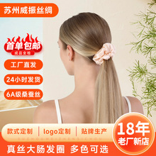 跨境真丝大肠发圈16姆米3.5cm大肠发圈100桑蚕丝发绳丝绸 头绳