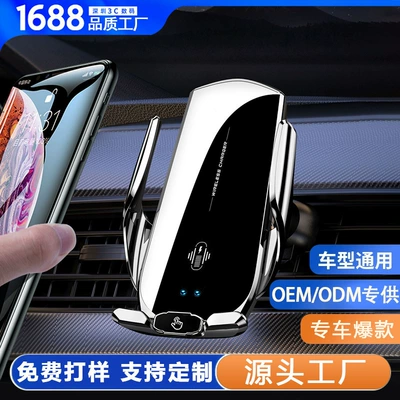 Automatic Sensing Electric Magnetic Suction – Car phone holder