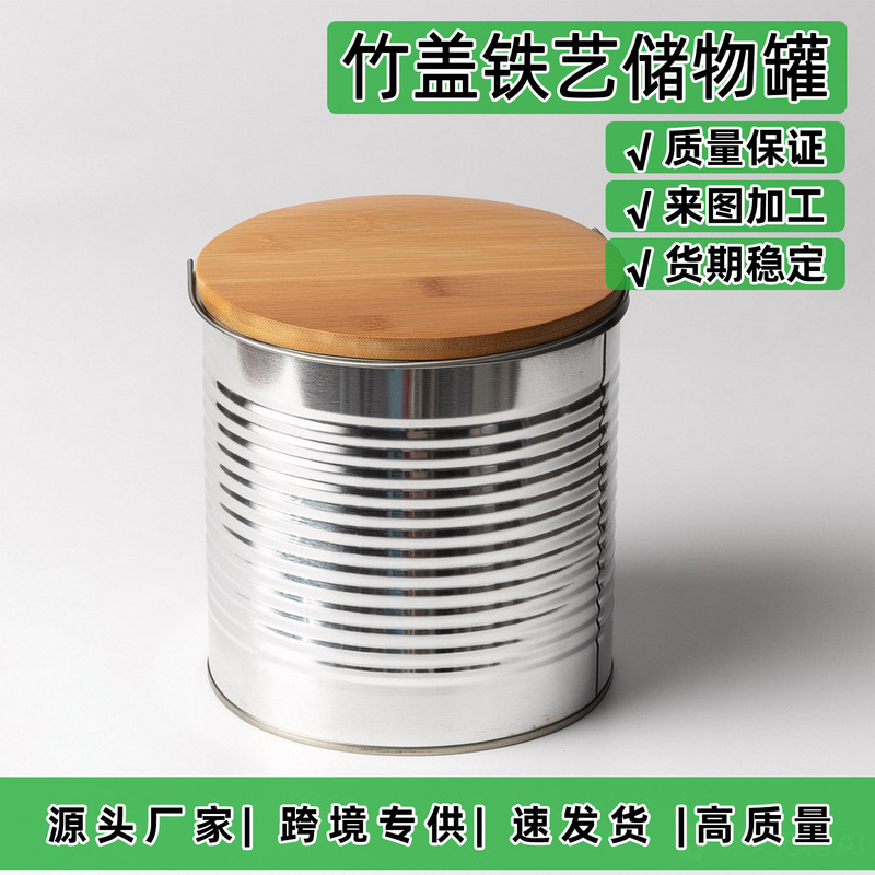 Galvanized Iron Cans, Home Storage Cans, Kitchen Storage Cans Set, Support Printing Logo, Storage Cans with Bamboo Lids
