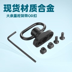 跨境爆款mlok背带扣环 浮动快拆M-lok背带扣Mlok底座QD扣量大从优