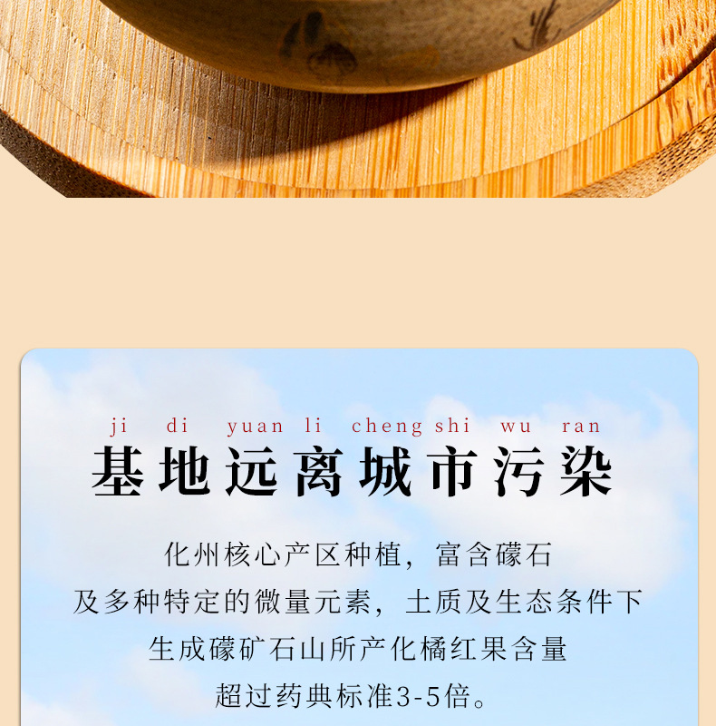 Huazhou Tangerine Peel Slices Hua Ju Hong Aged Citrus Peel Tea 150g Box quality and texture