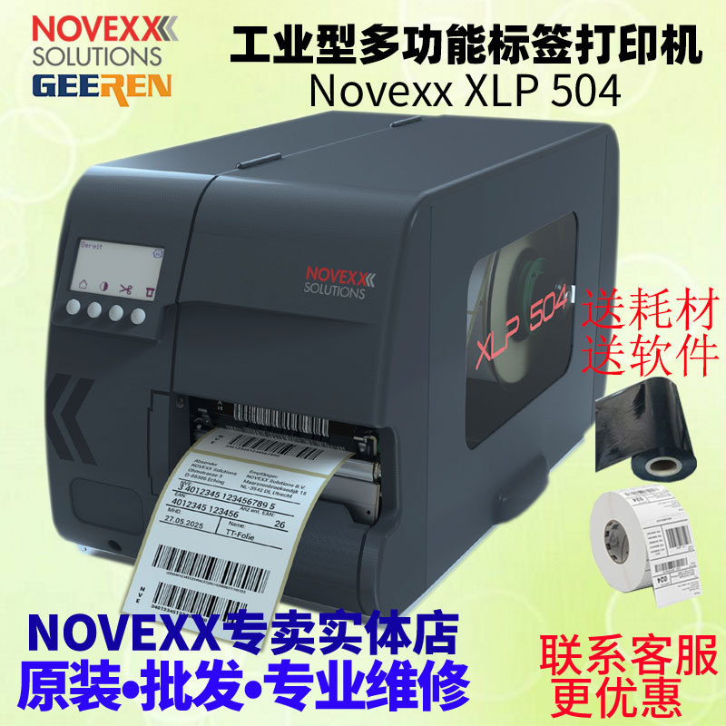 Novexx XLP504����ҽҩϴ�ӻ�����֯���ϱ�ǩ��װ��ҵ��ӡ��