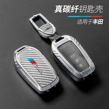 适用丰田钥匙保护套真空电镀真碳纤钥匙壳车钥匙包专车专用钥匙套