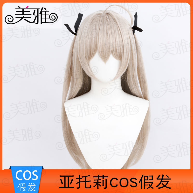 Meiya's Love Time Altoli cos Wig ATRI My Dear Moments Source Manufacturer Huan Meiya's Love Time Altoli cos Wig ATRI My Dear Moments Source Manufacturer Huan