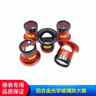 Table tool optical glass magnifier eye mask glass lens magnifier aluminum glass magnifier