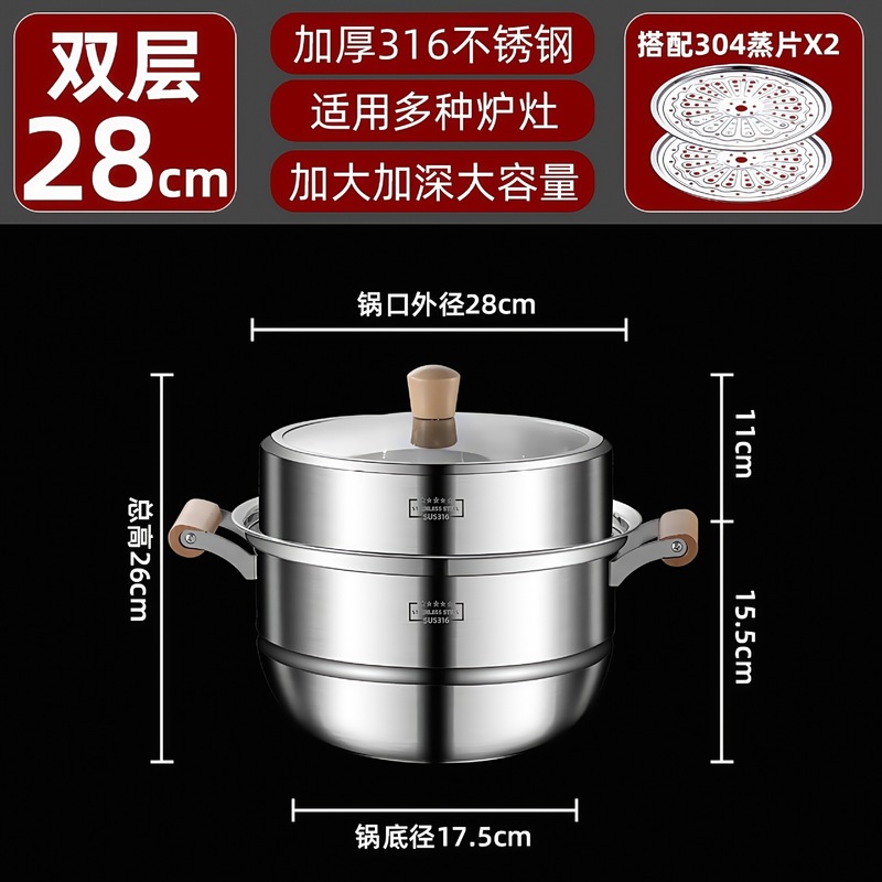 316食品级家用加厚三四层蒸鱼蒸馒头多层大容量不锈钢蒸锅蒸笼|undefined