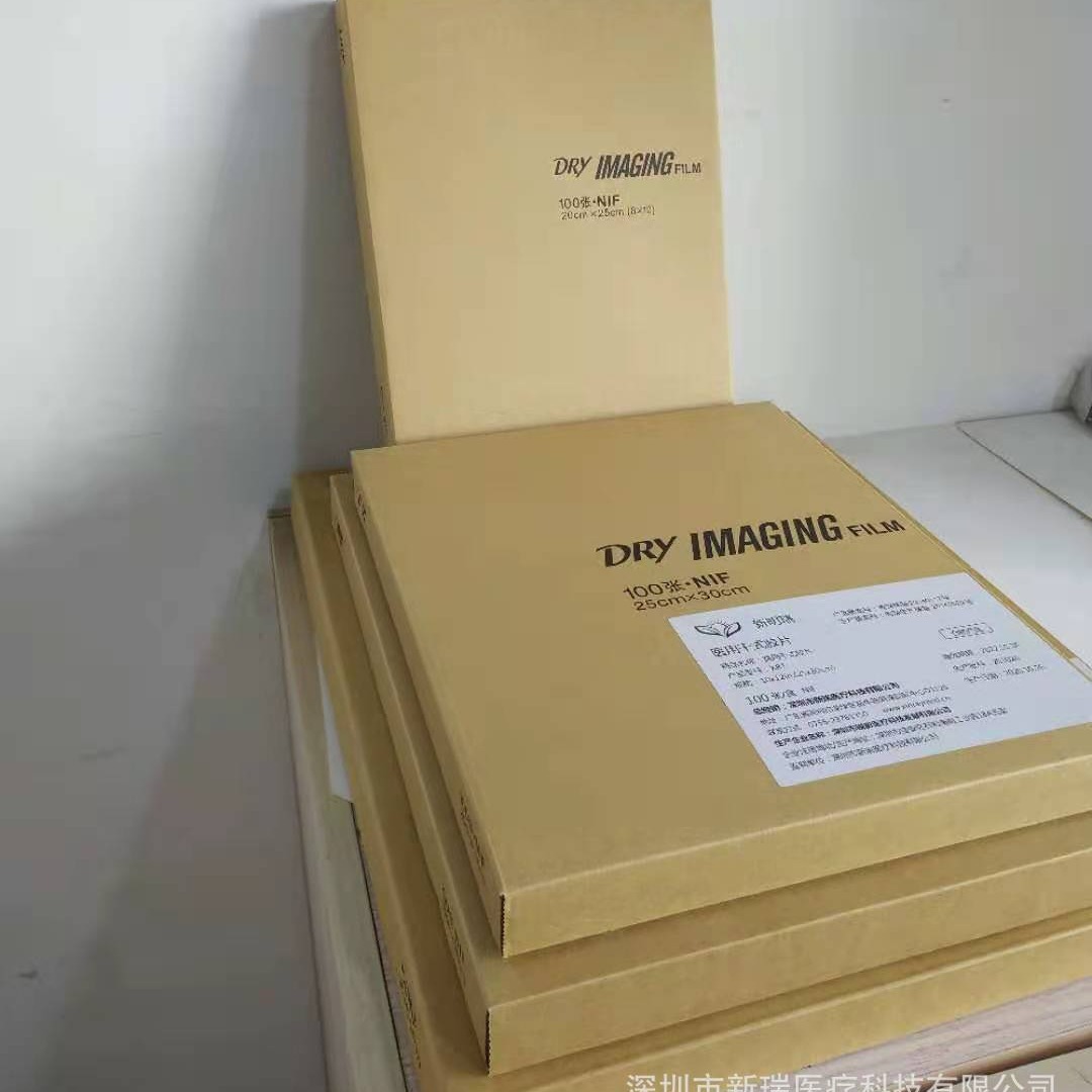 新瑞品牌 医用热敏胶片兼容富士MDI-HTO爱克发DT2B 8*10 inch