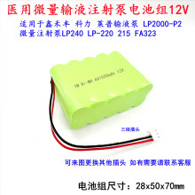 Rע늳ؽMκSLP215LP220 AA1500mAh 12VݔҺ늳
