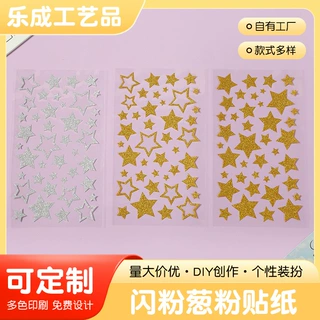 跨境葱粉贴纸星星闪粉贴纸手账装饰防水贴纸pvc儿童玩具贴纸现货