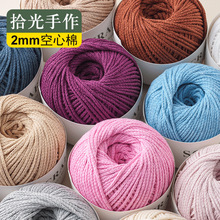 ��������޾�2mm�A�ɼ����д�ë��DIY�ֹ��hᘾ����h�����h��ż��