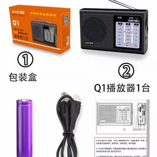 夏新Q1全波段专业收音机(调频FM、短波SW、中波AM)厂家批发一手货