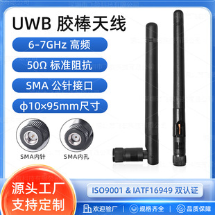 UWB�z���쾀6-7GHzȫ��SMA��ᘸ�����1.7dBi��λ�y��ģ�K�쾀