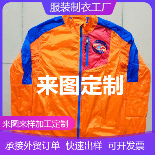 Group Workwear Jacket Custom Long-Sleeved Factory Clothing Advertising Shirt Windbreaker Jacket Custom Workwear Printing Embroidery Lo