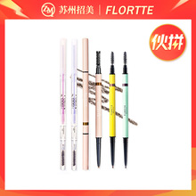 伙拼专享FLORTTE/花洛莉亚砍刀眉笔极细持久不脱色初学者眉笔