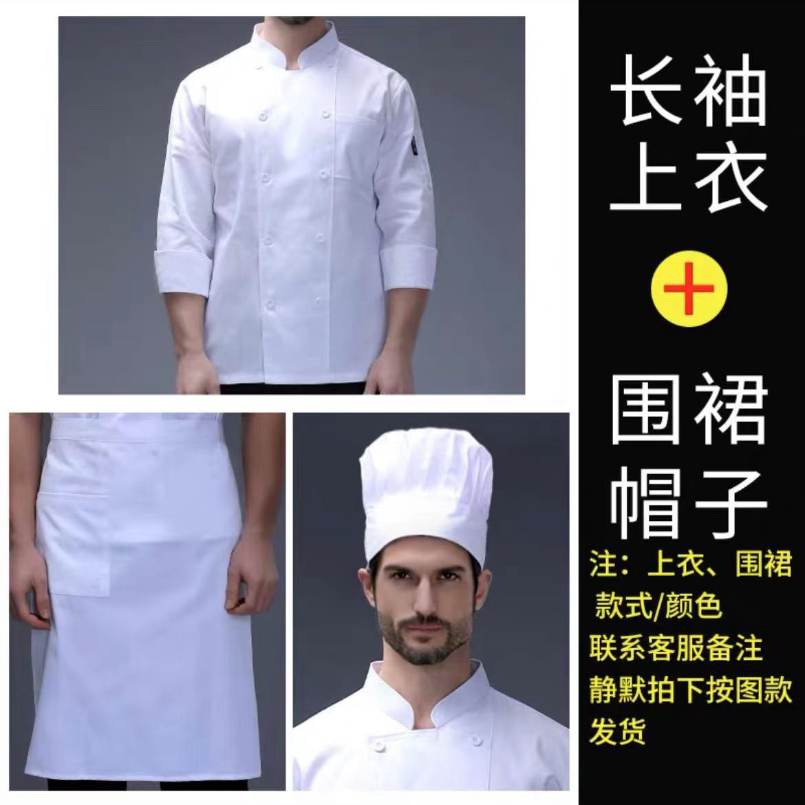 Ropa de chef Hombre Manga larga Blanco Transpirable Logotipo Bordado Comedor Hotel Tooling Comedor Chef Ropa de trabajo