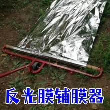 反光膜放膜器铺反光膜神器农用铺膜机覆盖地膜手拉的工具架子果园