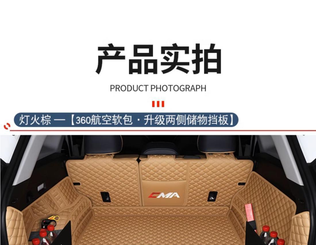Suitable for Galaxy l7 trunk mat surrounding 23 Galaxy 17 tail box mat car modification accessories