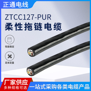 �S��ֱ�� ZTCC127-PUR ���������|pvc��|늾���|