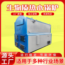 生物质热水加热用3吨4吨燃煤烧木柴浴暖锅炉反烧热水锅炉厂家价格