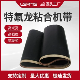 电子产品胶带;工业产品胶带;输送带