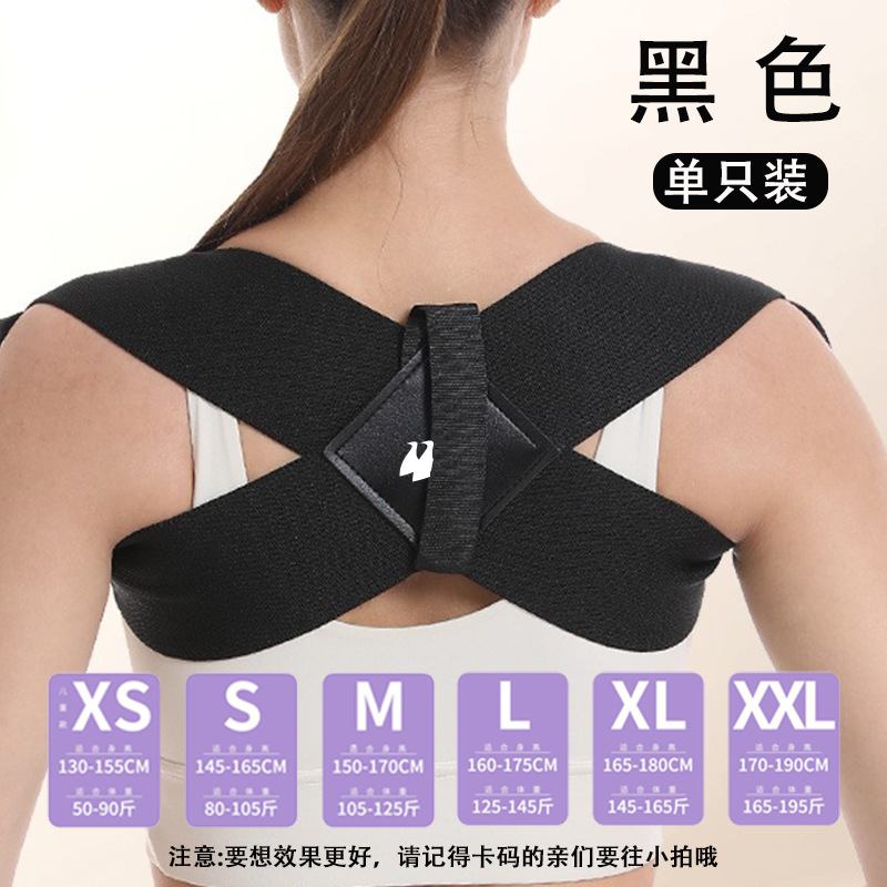 猫背矯正ベルト 男女兼用 背筋矯正器具 肩を下げる 胸をまっすぐにする 背筋矯正ベルト 四季通用 卸売