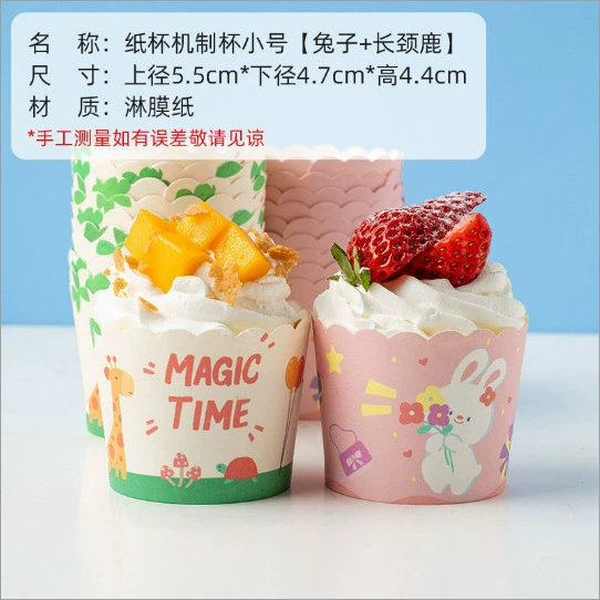 Покупные кексовые бумажные формочки MeiDi Cartoon Cake Paper Cups, пищевая безопасность, термостойкость, набор 50 штук с 3D вставками