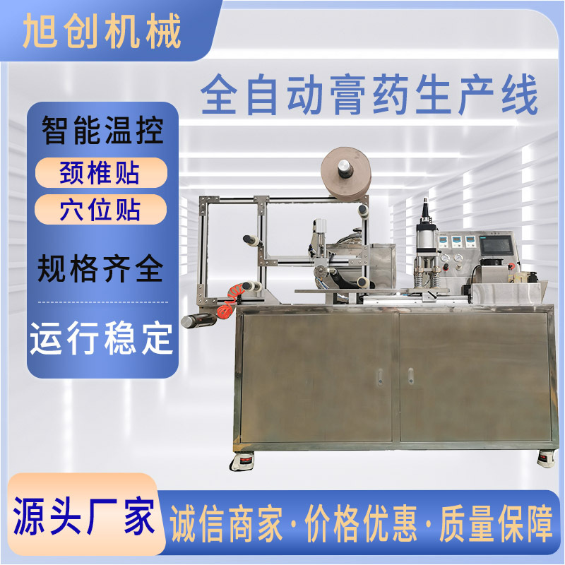 温度可控可调膏药机高速生产热熔胶膏药制作设备 免费试机