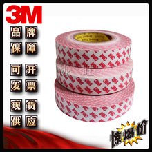 3M55235 白底红字离型纸无纺布棉质基材适合冰箱铭牌易粘贴双面胶