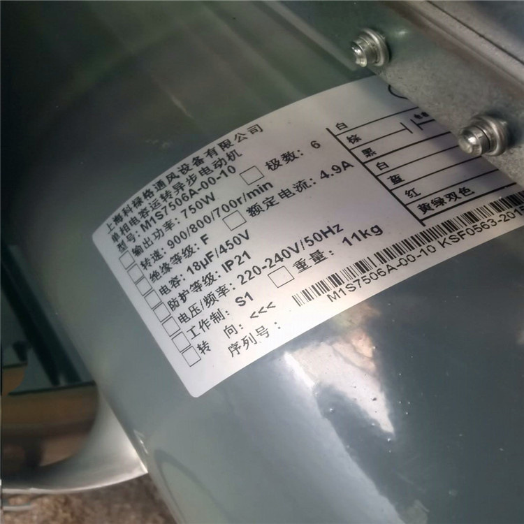 新加坡科禄格 离心风机 CCD9-9 写字楼排风