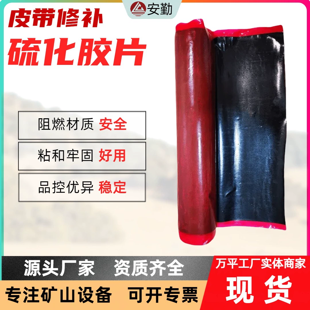 Противопожарный конвейерный ремень горячей вулканизации, долговечный, устойчивый к разрывам, специальный для подземных угольных шахт.