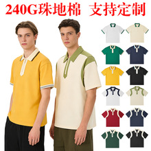 240���ذ�����ް�����ײɫ����䷭��polo��ӡlogo��ҵ�Ź�