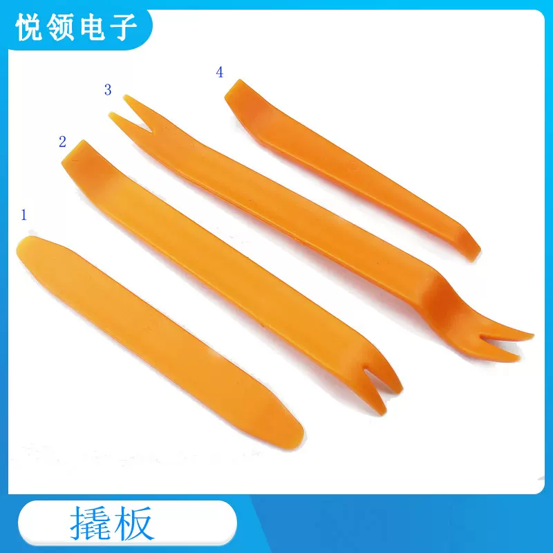 汽车改装走线撬板，音响拆装工具，塑料撬棒，撬棍4件套