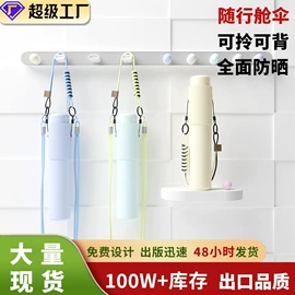 晴雨伞;雨伞;高尔夫伞