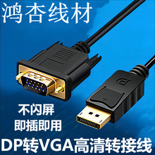 DPDVGADӾ displayport to vga1080PDQcable 1.8