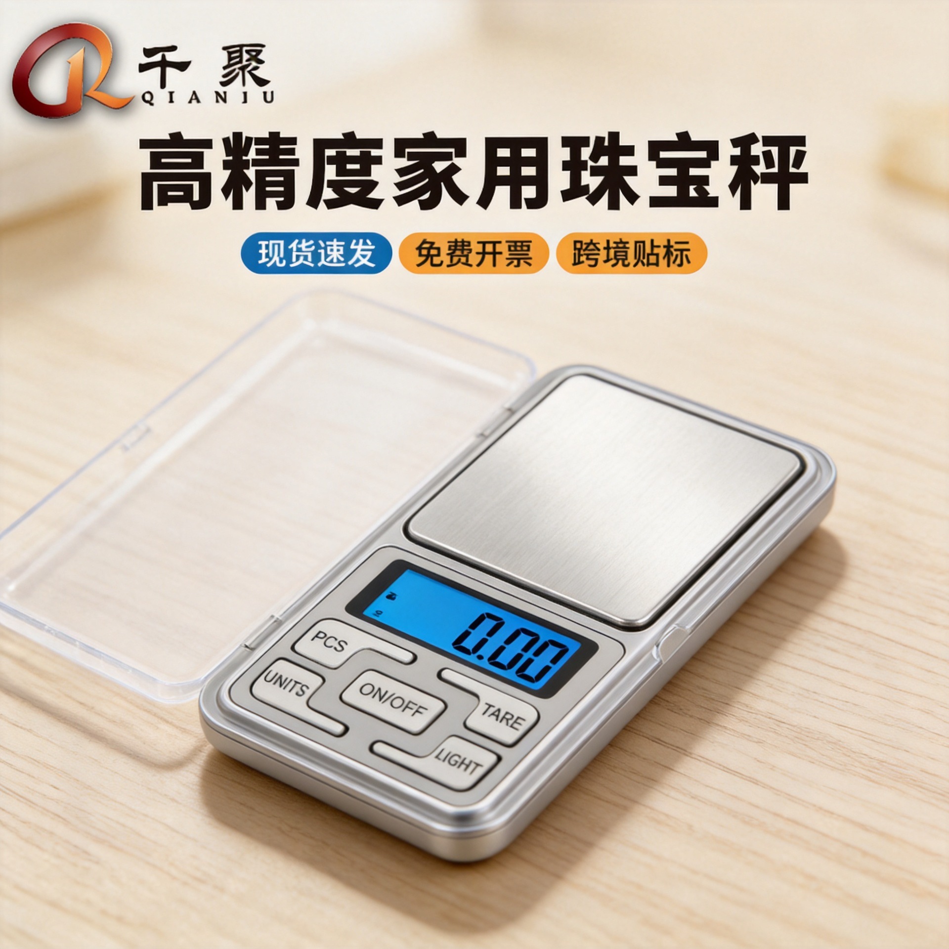 highly precise electronic scales