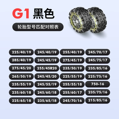 Vehicles, Suvs, Vans, Special Rubber — Tire snow chain - g1-black-2-wheels-only