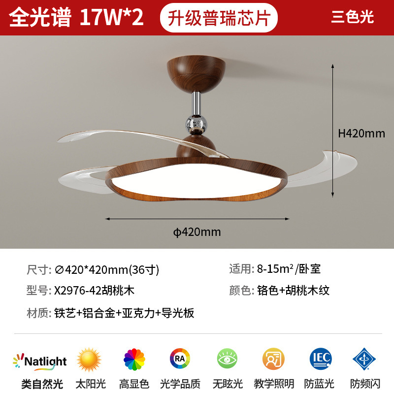 北欧隐形超薄风扇灯客厅吸顶灯餐厅卧室现代简约大气全光谱护眼灯|undefined