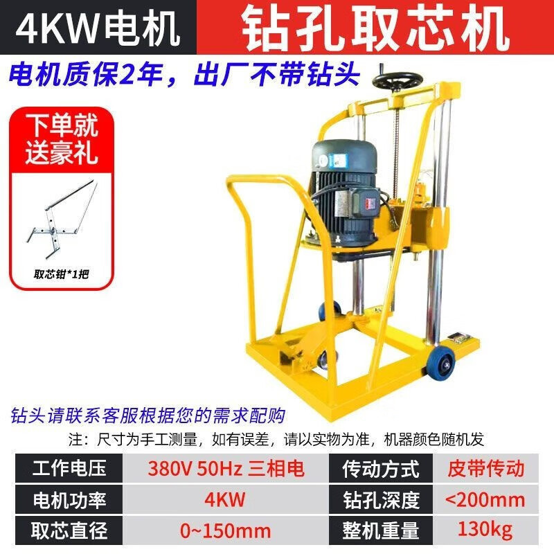 Perforación de hormigón máquina de extracción de núcleo de cemento asfalto muestreador de pavimento perforador de pavimento instalación de barrera de protección Otros