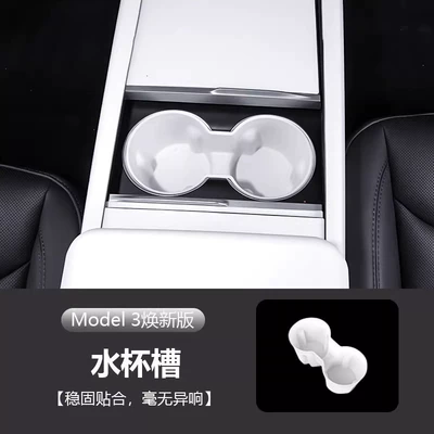 Other Automotive Interior Supplies – Accessories Decoration - refreshed-model-3-center-console-cup-holder-white