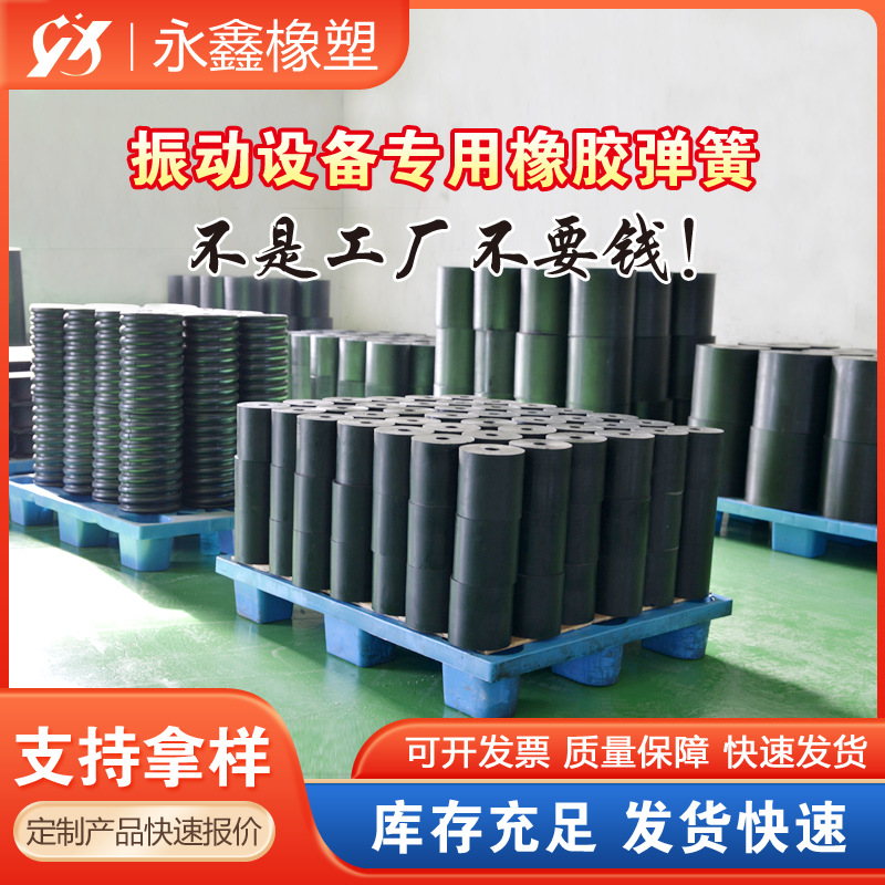 源头厂家 振动筛平台高弹耐磨圆形橡胶弹簧橡胶减震垫批发
