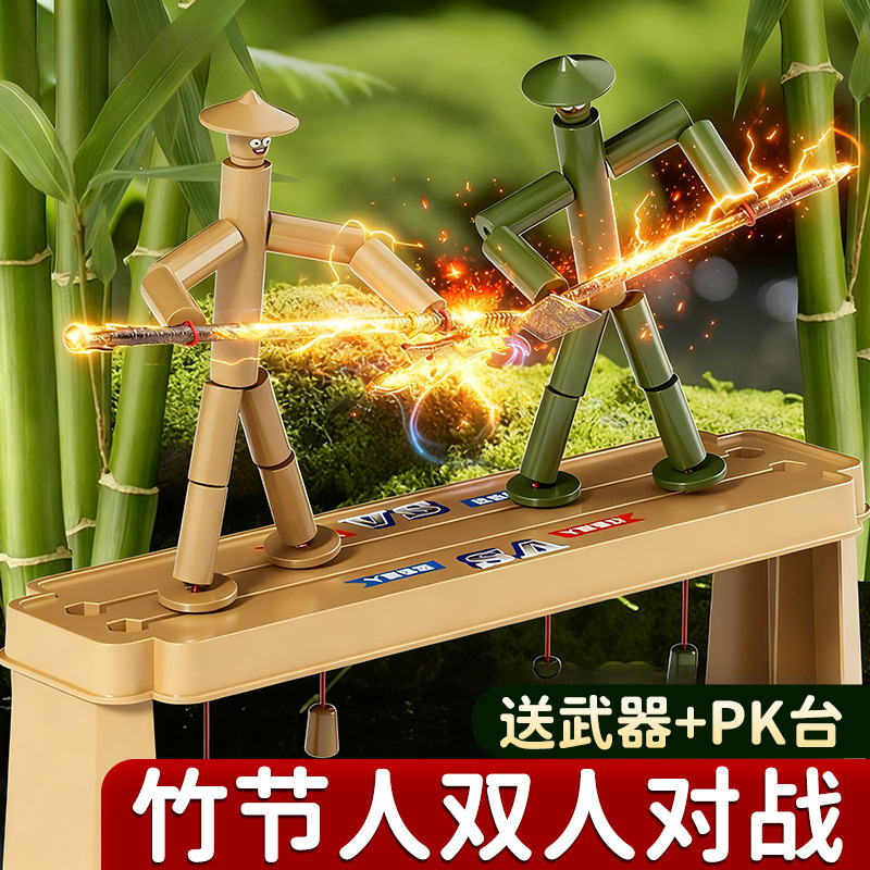 Bamboo Man Battle Toy Sixth Grade Handmade Materials DIY Small Bamboo Man Two-Player Battle Puzzle Game Pk Table