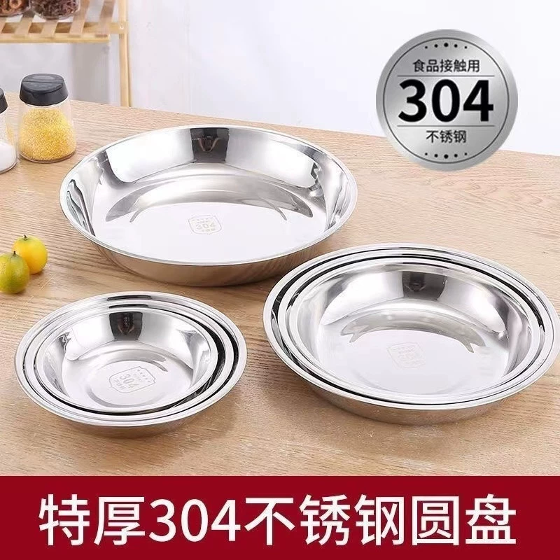 304 Extract stainless steel disk dish home use round shallow plate small plate kitchen plate