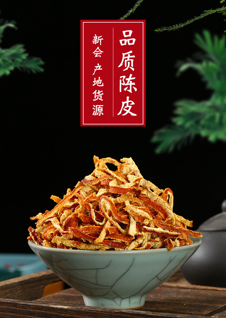 Chen Pi (Citrus reticulata) — Aged Xinhui Dried Tangerine Peel, 10-Year Sun-Dried, 500g overview
