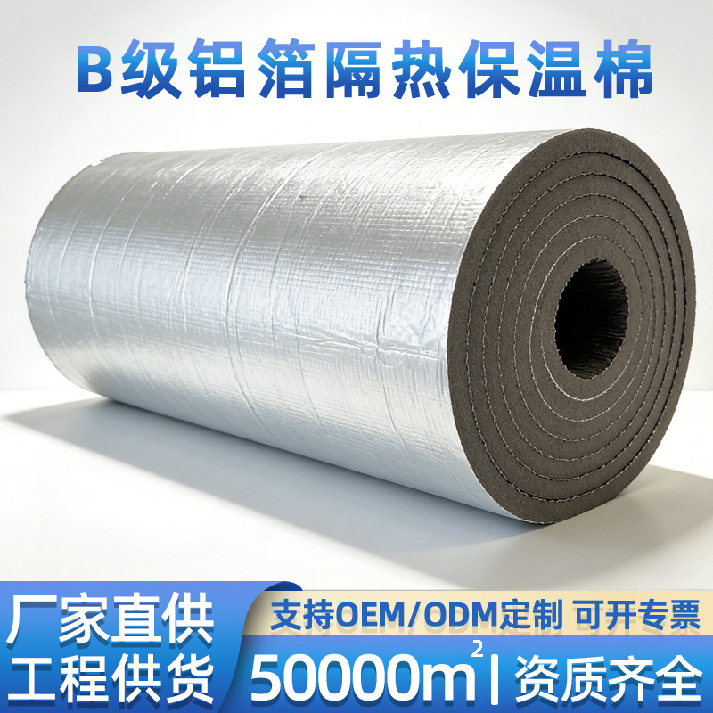 Aluminum Foil Insulation Cotton, High Temperature Resistant, Sun Protection for Sunroom Roofs, Fireproof, Flame Retardant, Heat Insulation Building Materials, Adhesive-Backed Rubber Plastic Board Aluminum Foil Insulation Cotton, High Temperature Resistant, Sun Protection for Sunroom Roofs, Fireproof, Flame Retardant, Heat Insulation Building Materials, Adhesive-Backed Rubber Plastic Board